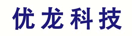 北京优龙科技有限公司